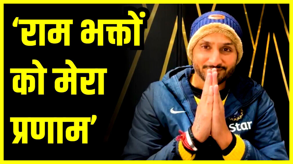 Ram Mandir: