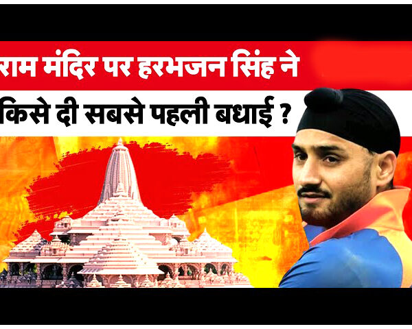 Ram Mandir:
