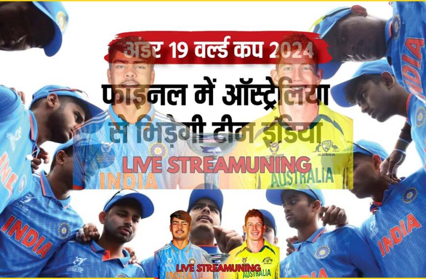U-19 World Cup Final