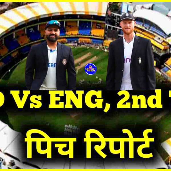 IND Vs ENG 2nd Test Pitch: