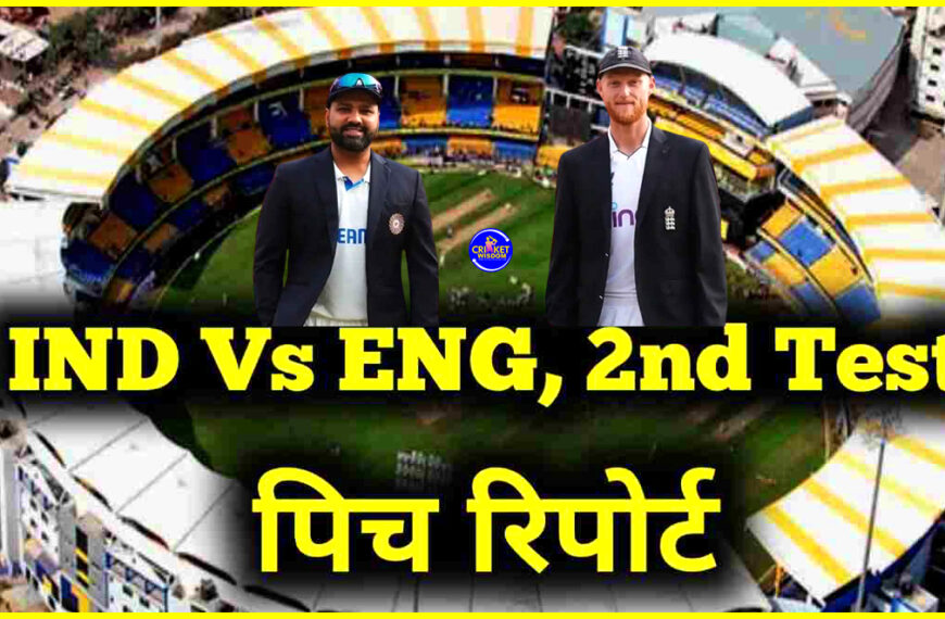 IND Vs ENG 2nd Test Pitch: