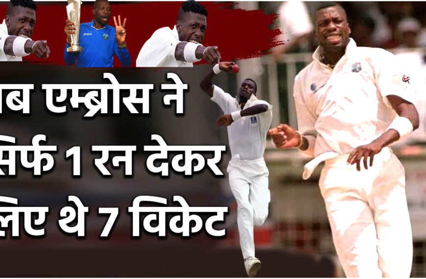 Curtly Ambrose