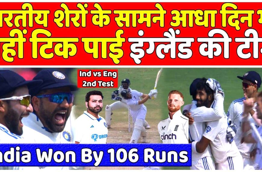 IND Vs ENG 2nd Test Day 2