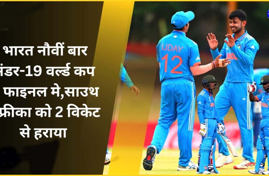 IND Vs SA U19 Semi Fina