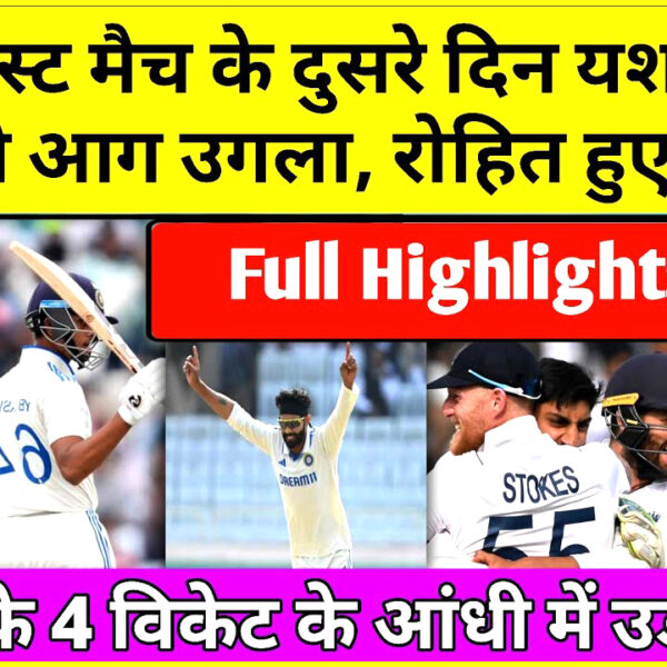 IND Vs ENG 4TH Test Day 2 Highlights: