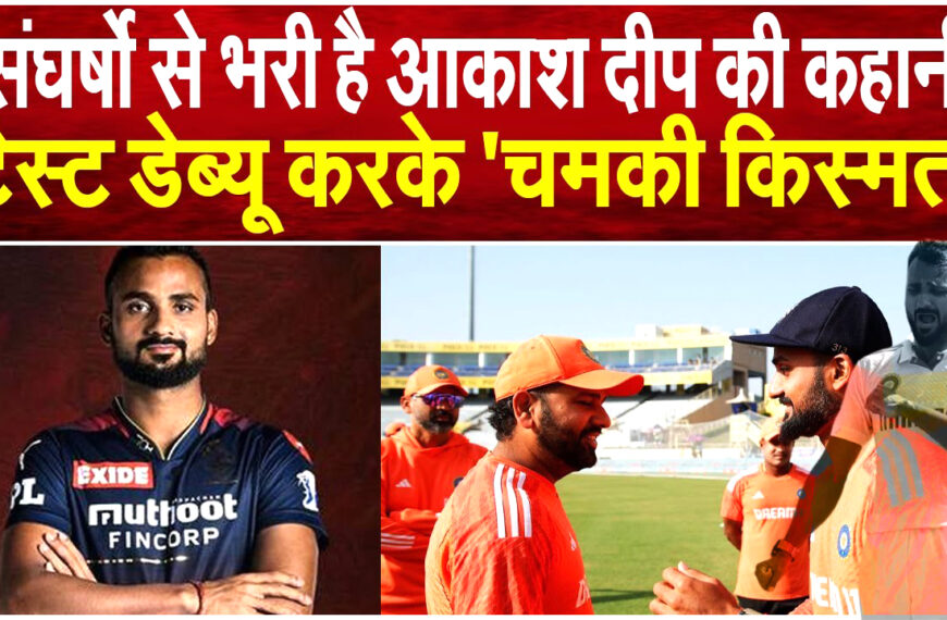 Akash Deep Debut: