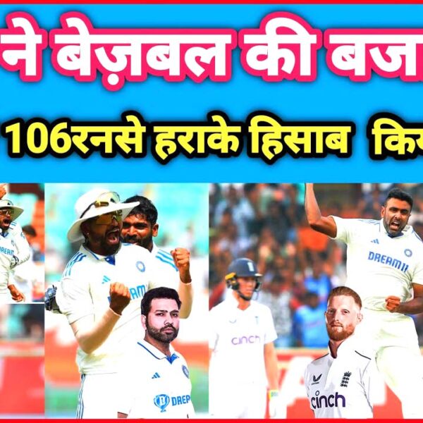 IND Vs ENG 2nd Test Highlights