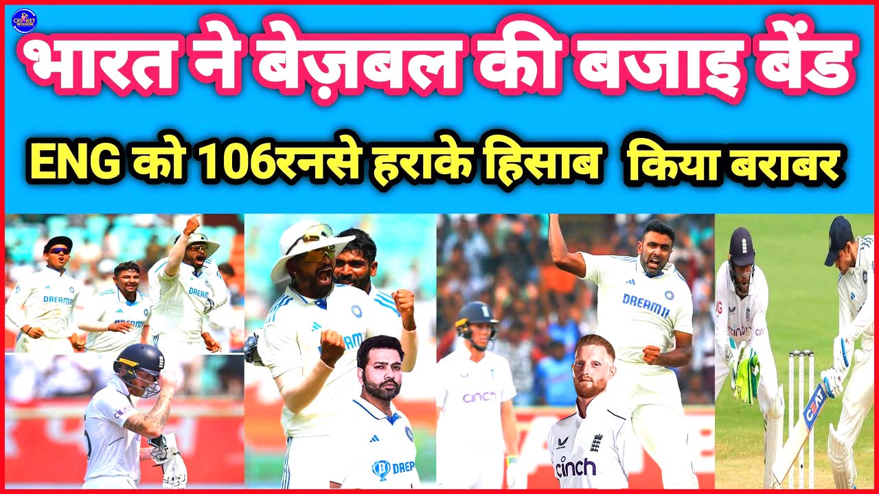 IND Vs ENG 2nd Test Highlights