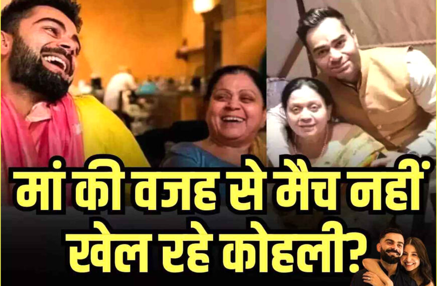 Virat Kohli Mother