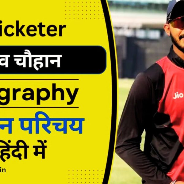 Sourav Chauhan, biography in Hindi, Domestic Career, wife, family, Net Worth, IPL, 1 ग्राउंड्समैन के बेटे का ड्रीम Strong आरसीबी मे आईपीएल डेब्यू से पूरा हुआ