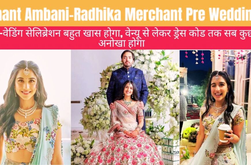 Anant-Radhika pre-wedding: सचिन, धोनी, हार्दिक, जहीर खान सहित अन्य दिग्गज खिलाड़ी गुजरात के जामनगर समारोह में पहुंचे
