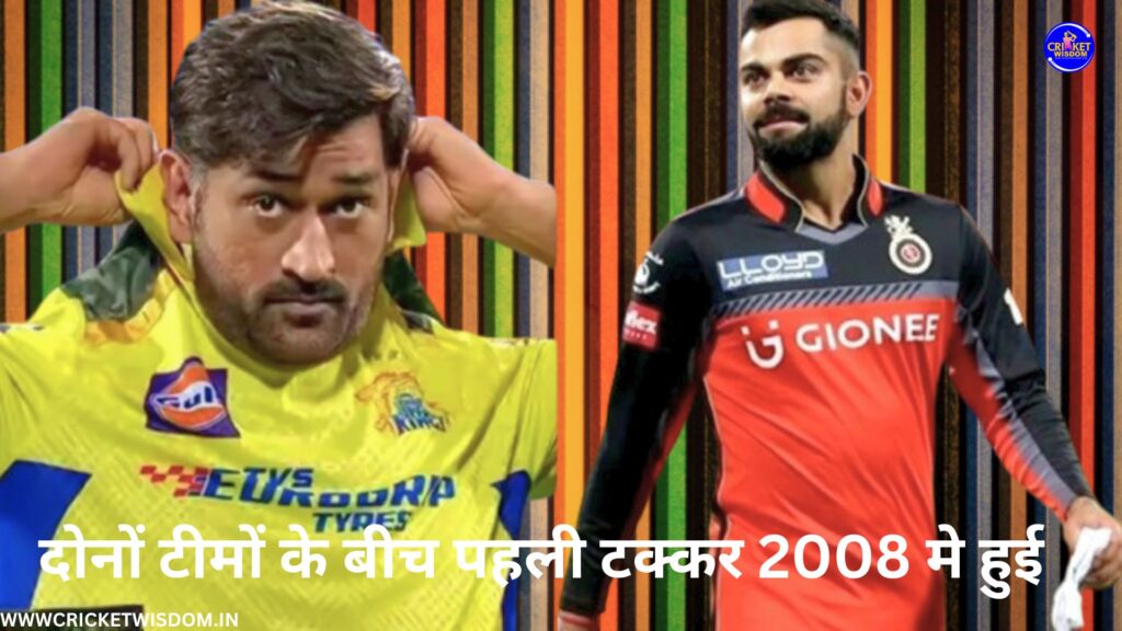 IPL 2024 CSK Vs RCB