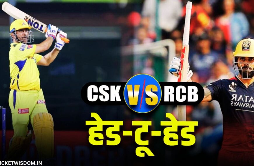 IPL 2024 CSK Vs RCB