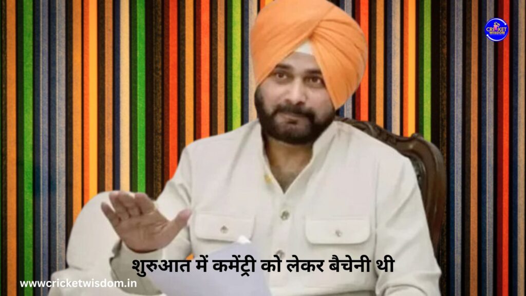 Navjot Singh Sidhu IPL Commentary: 