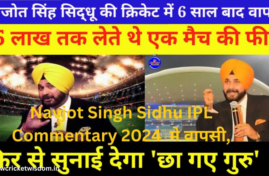 Navjot Singh Sidhu IPL Commentary