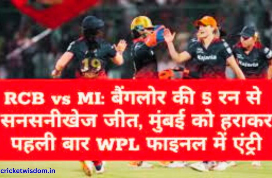 MI Vs RCB: