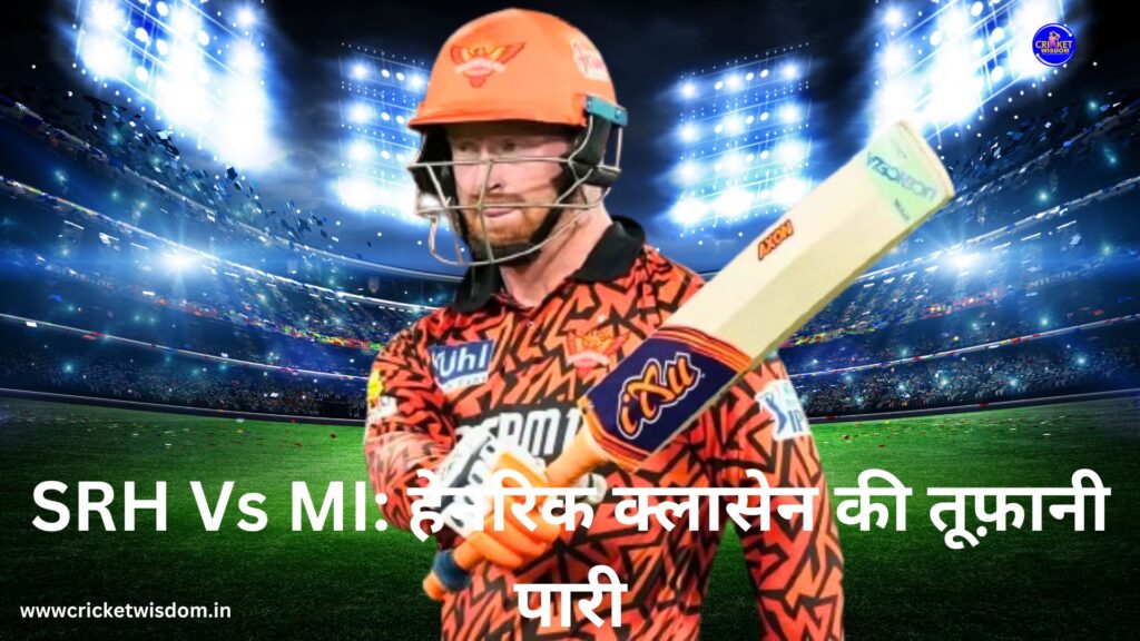 SRH Vs MI: 