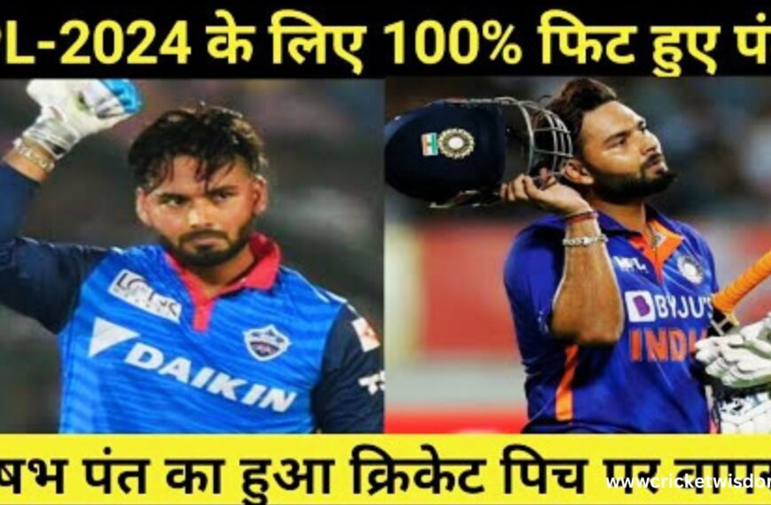 IPL 2024 Rishabh Pant