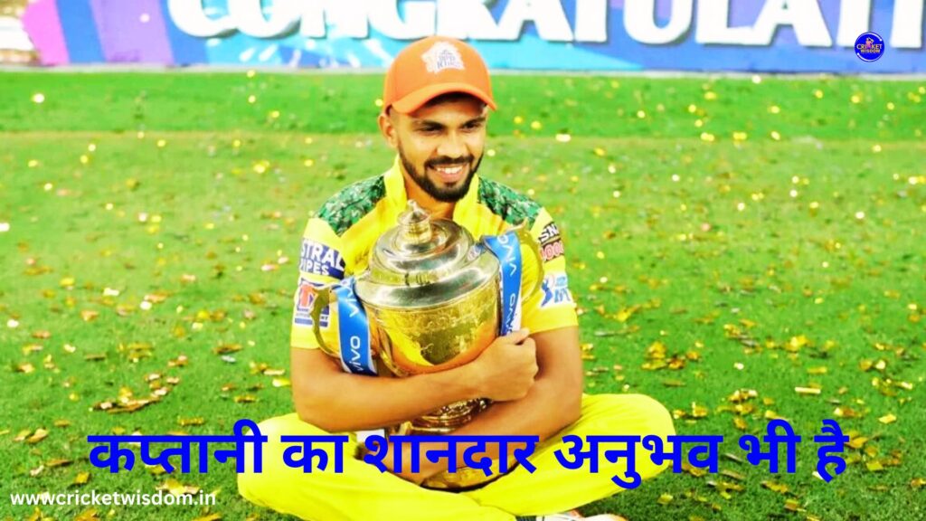 IPL 2024 Ruturaj Gaikwad: