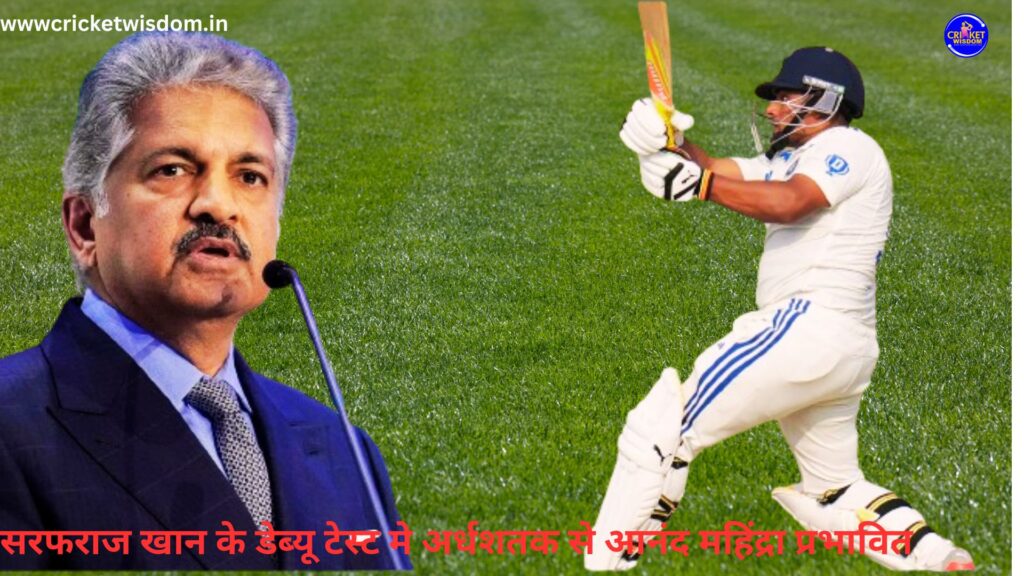 Sarfaraz Khan Father: 