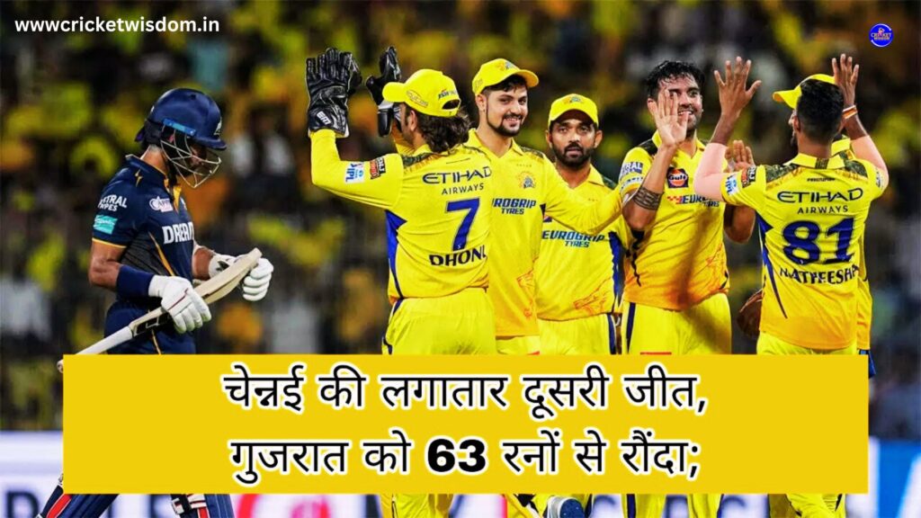 IPL 2024 GT Vs CSK:
