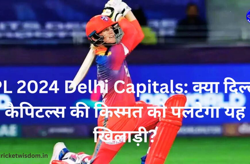 IPL 2024 Delhi Capitals: