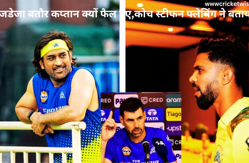 IPL 2024 Ravindra Jadeja: