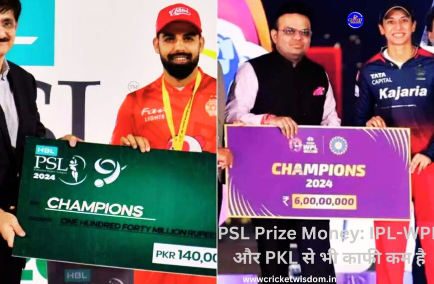 PSL Prize Money: