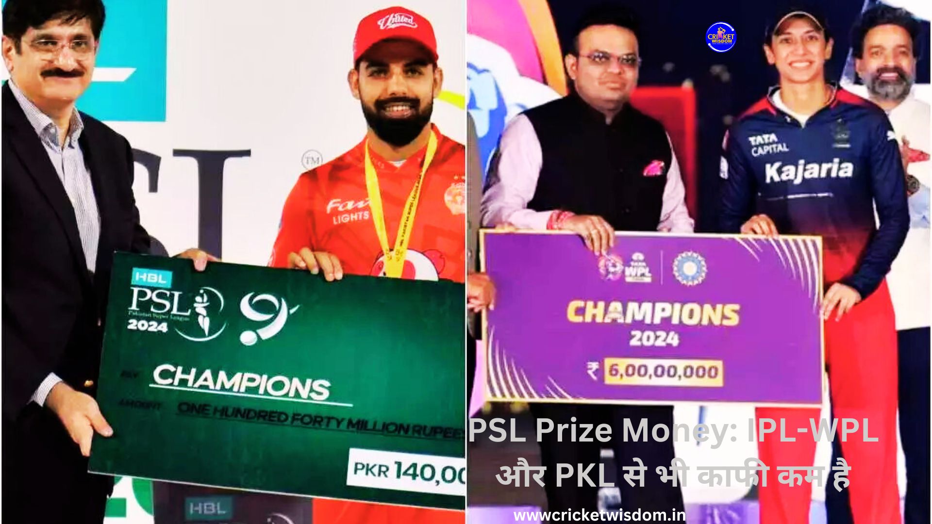 PSL Prize Money: IPL-WPL और PKL से भी काफी कम है पाकिस्तान सुपर लीग की ...