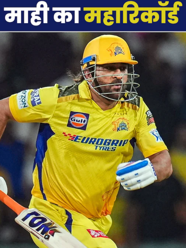 MS Dhoni