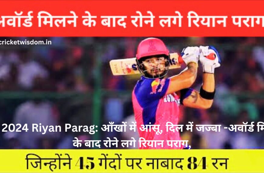 IPL 2024 Riyan Parag: