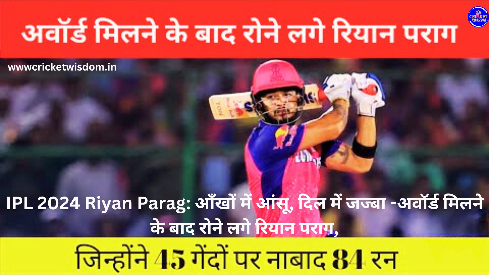 IPL 2024 Riyan Parag: