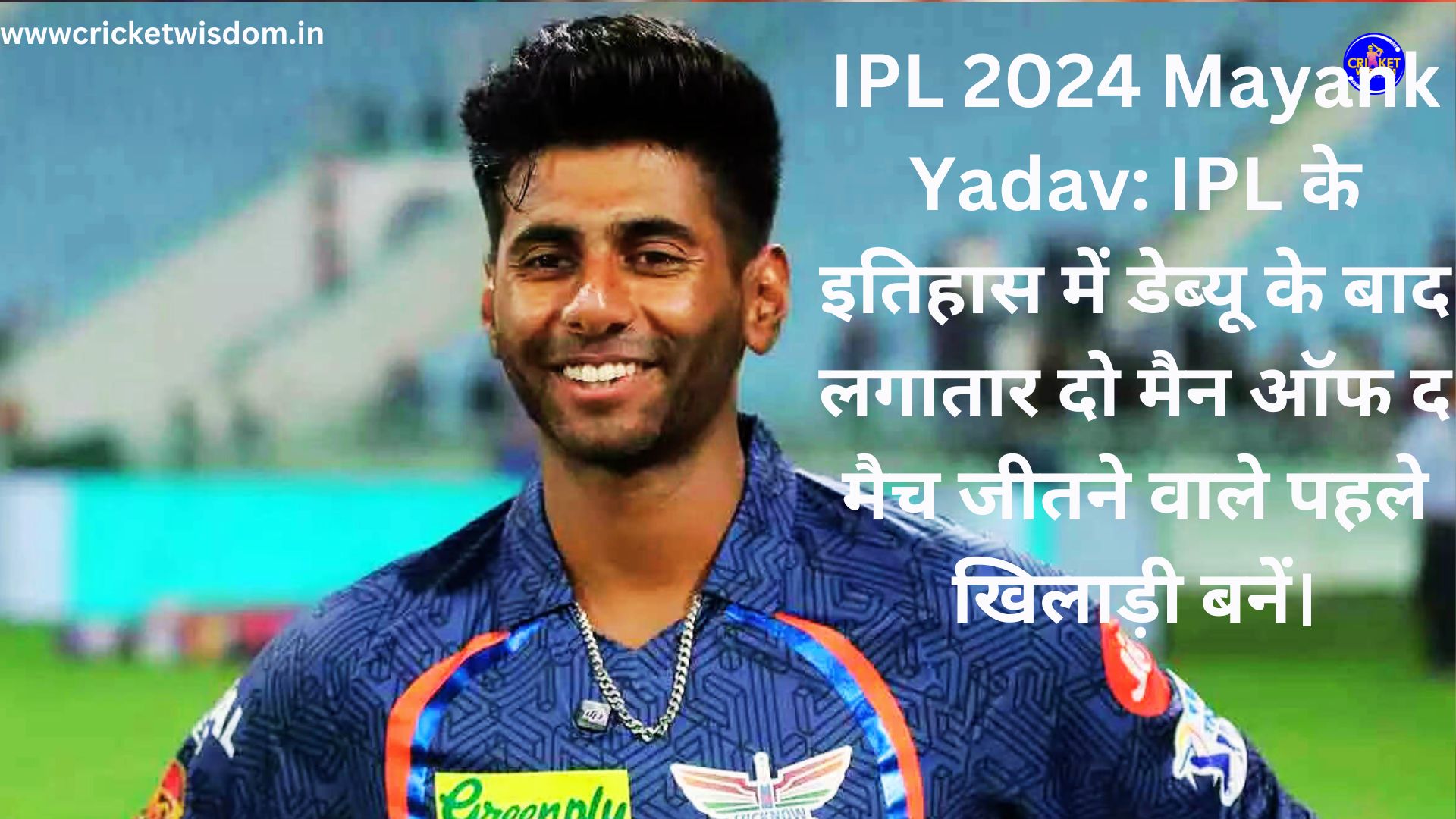 IPL 2024 Mayank Yadav: