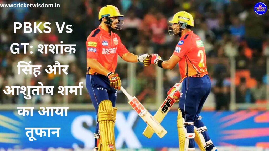 PBKS Vs GT: