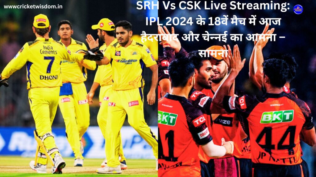 SRH Vs CSK Live Streaming: