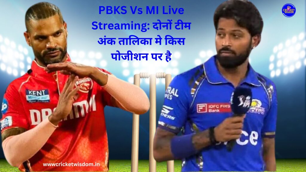 PBKS Vs MI Live Streaming: