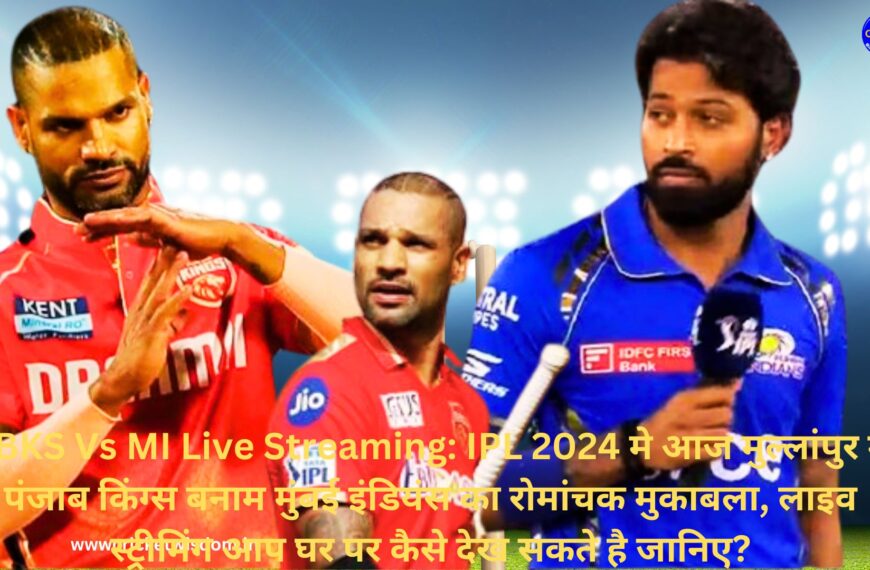 PBKS Vs MI Live Streaming