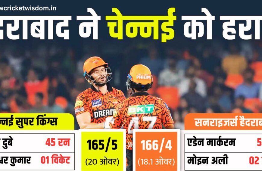 CSK Vs SRH Highlights:
