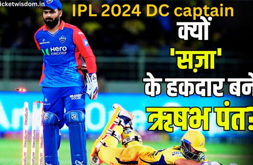 IPL 2024 DC captain