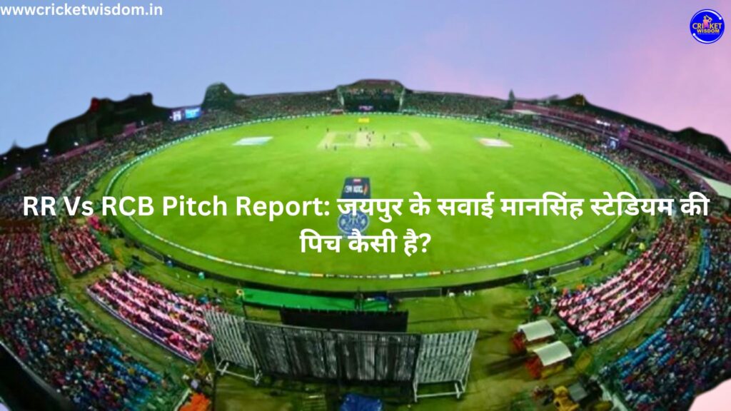RR Vs RCB Pitch Report: