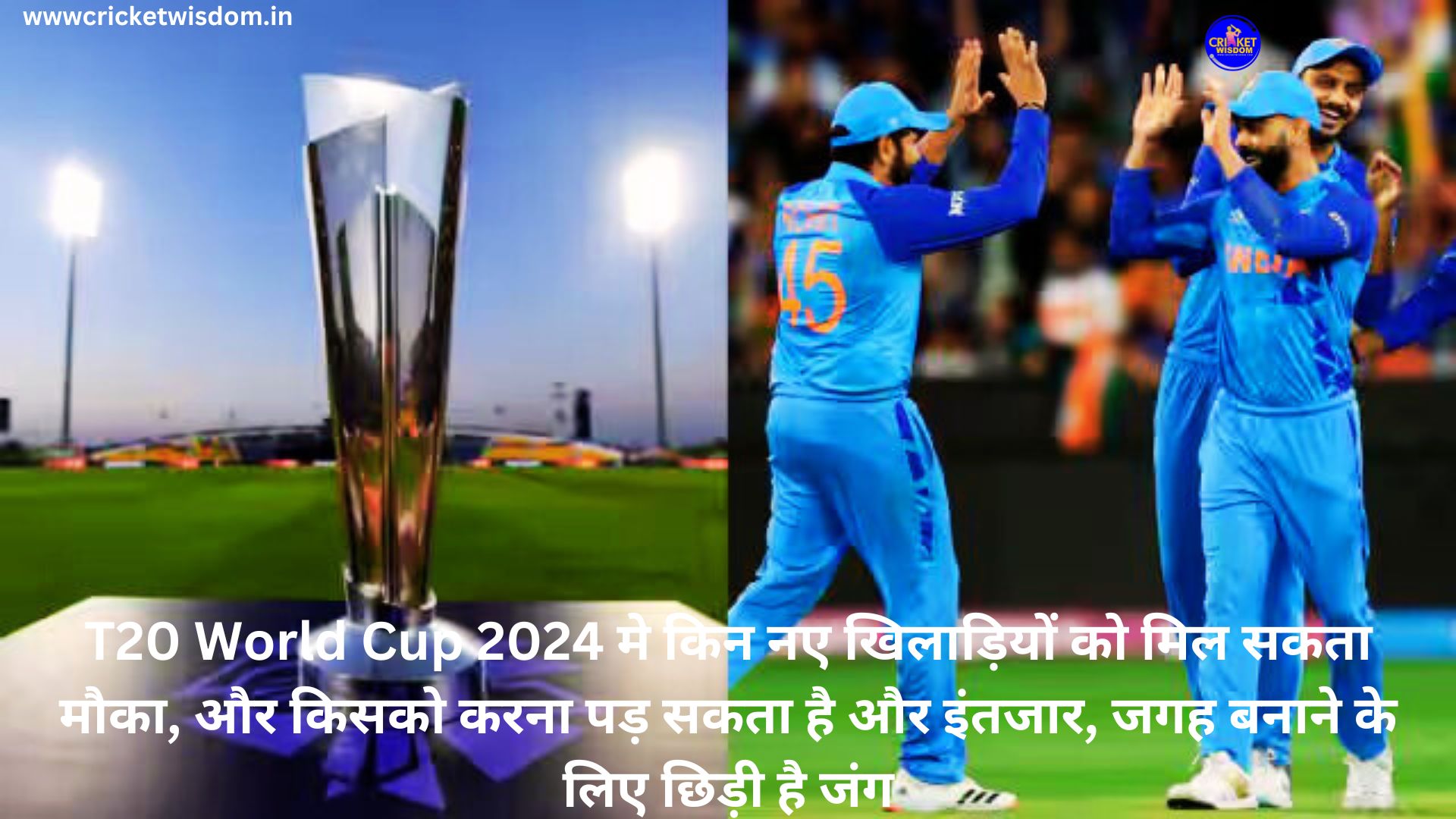 T20 World Cup 2024