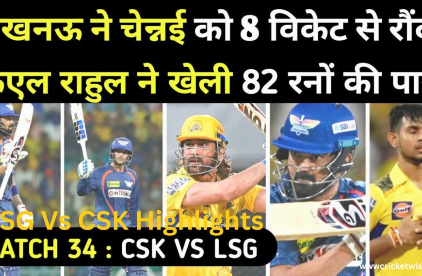 LSG Vs CSK Highlights: