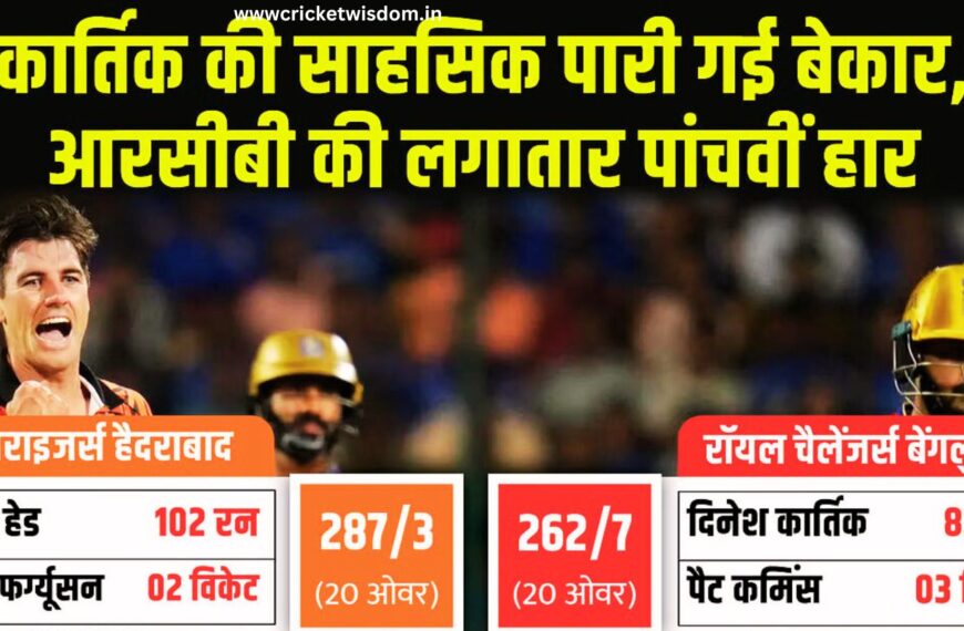 RCB Vs SRH Highlights: