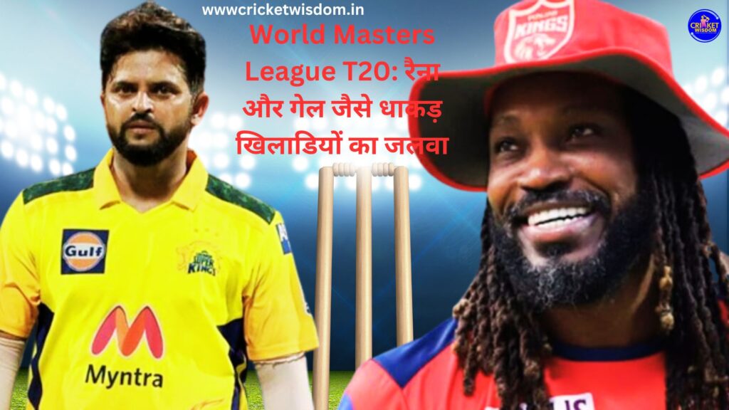 World Masters League T20