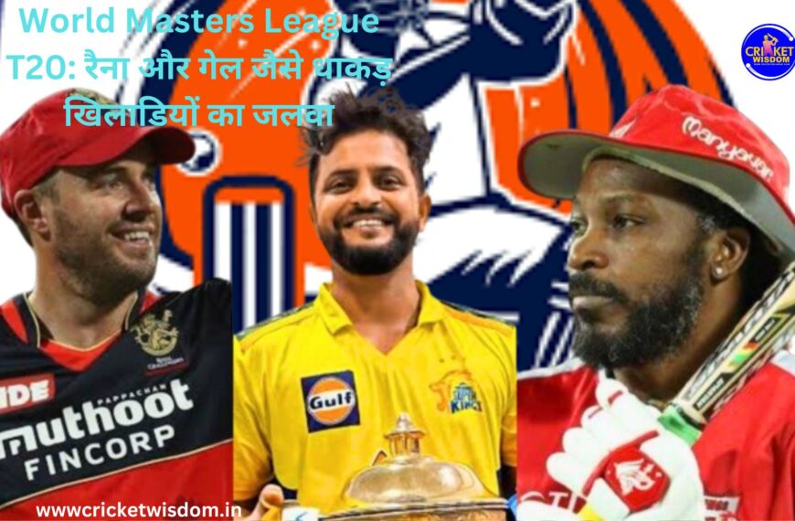 World Masters League T20