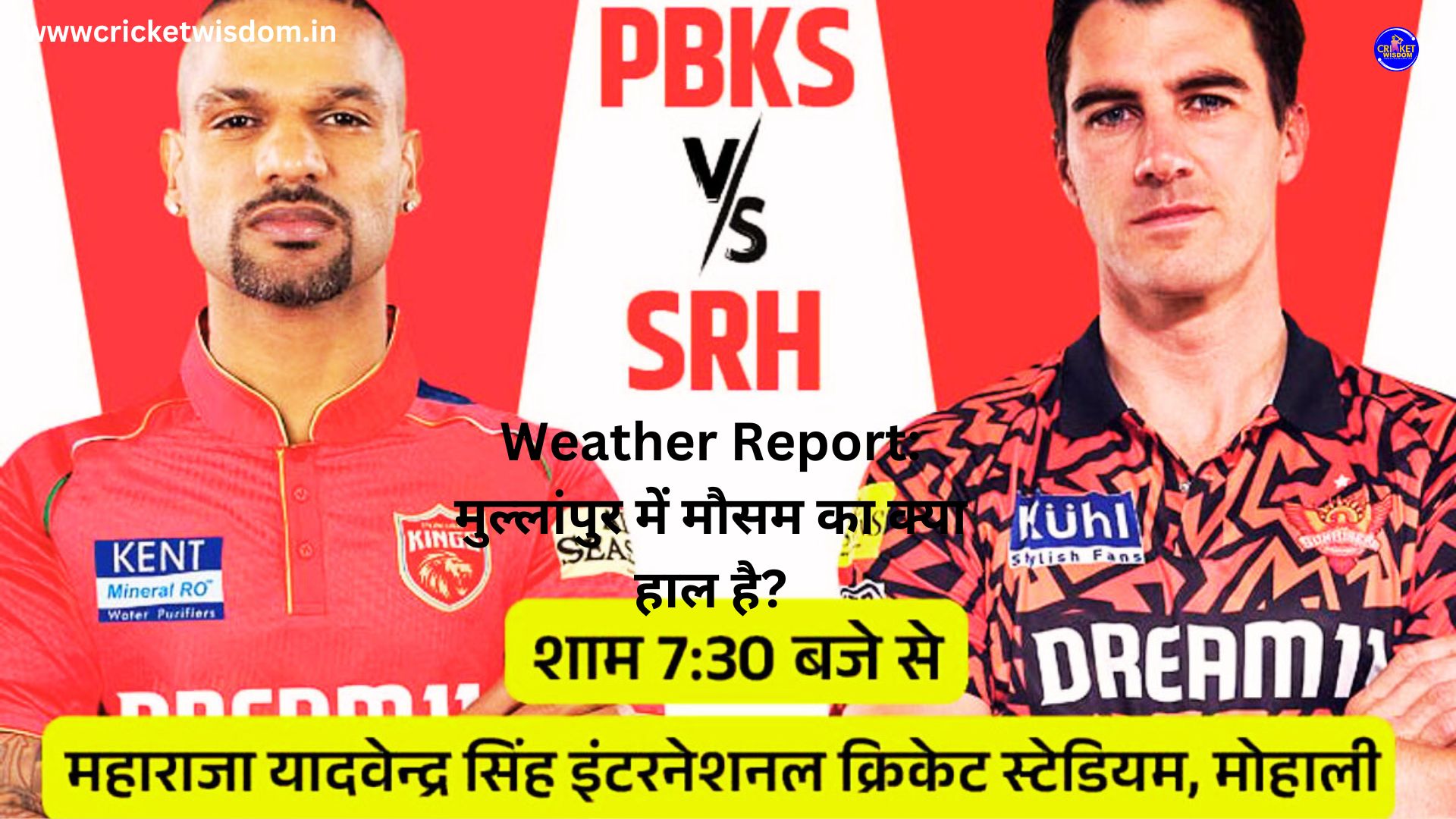 PBKS Vs SRH Weather Report: