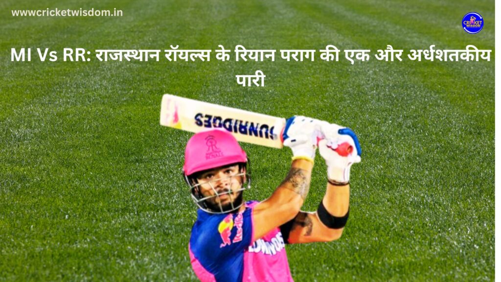MI Vs RR: