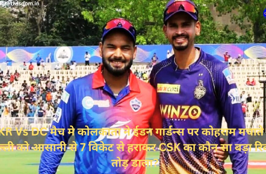 KKR Vs DC