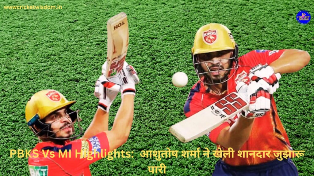 PBKS Vs MI Highlights: