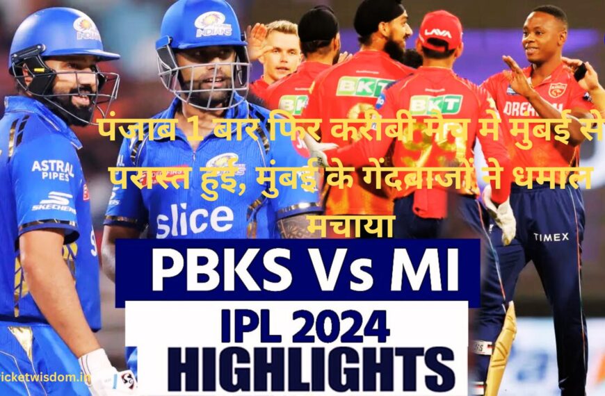 PBKS Vs MI Highlights
